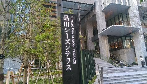 品川シーズンテラス健診クリニック