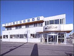 鬼怒ヶ丘クリニック（福田記念病院 健診部 ）