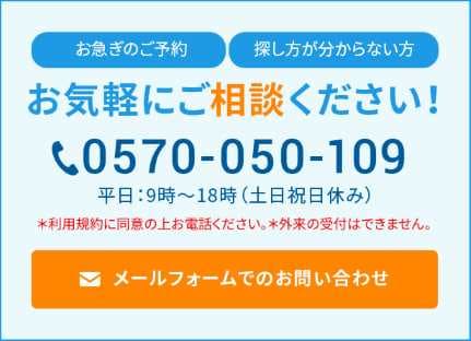 メールでのお問い合わせはこちら